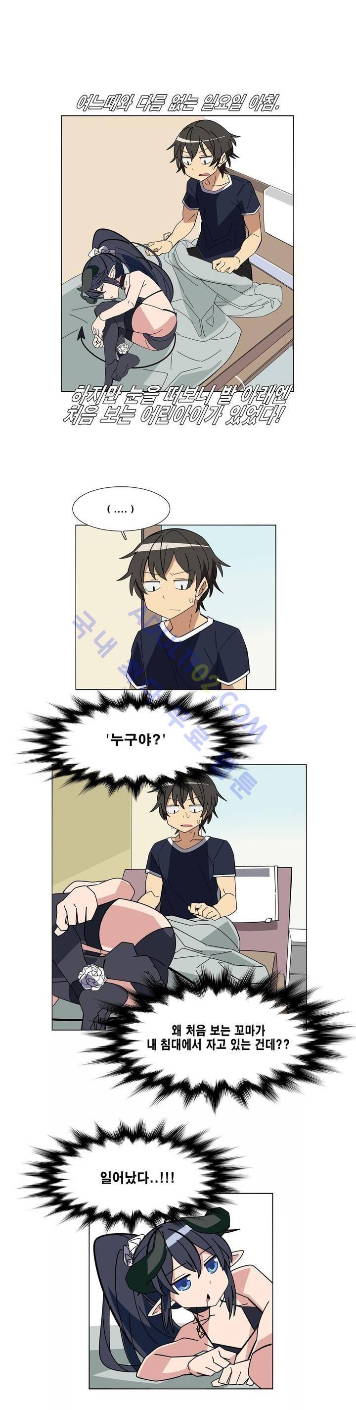 이름을 말하지 않는 악마 1화 1