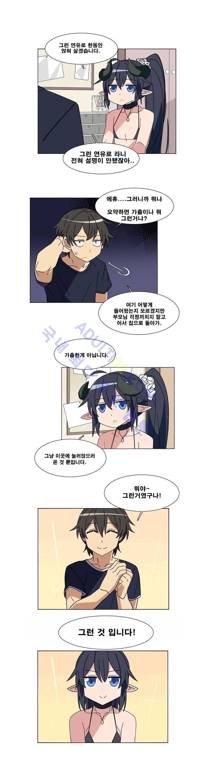 이름을 말하지 않는 악마 1화 4