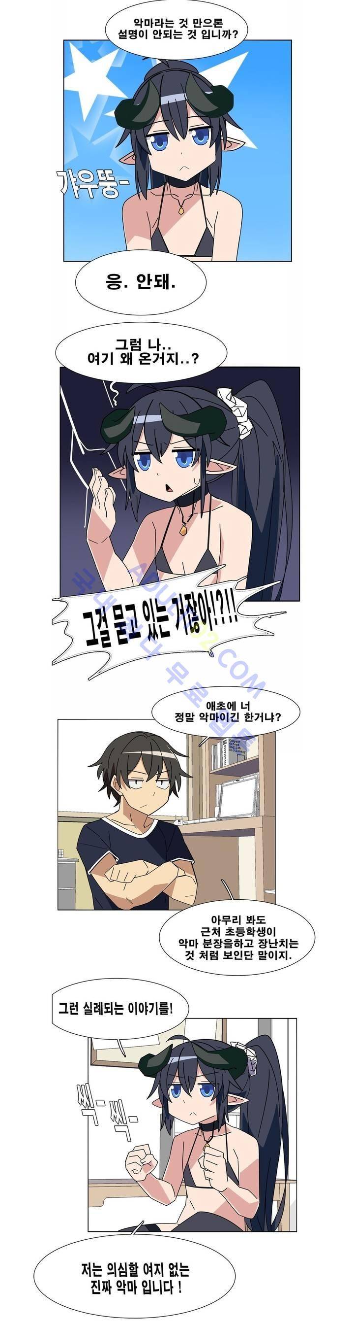 이름을 말하지 않는 악마 1화 6