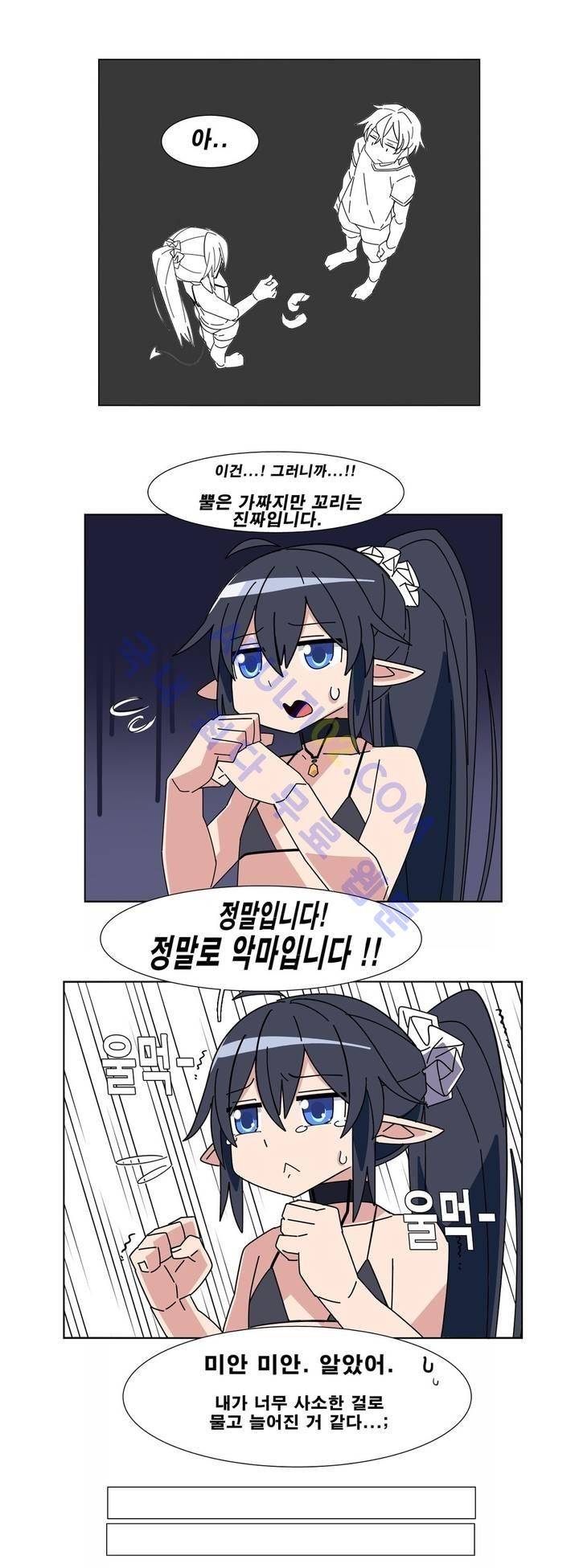 이름을 말하지 않는 악마 1화 9