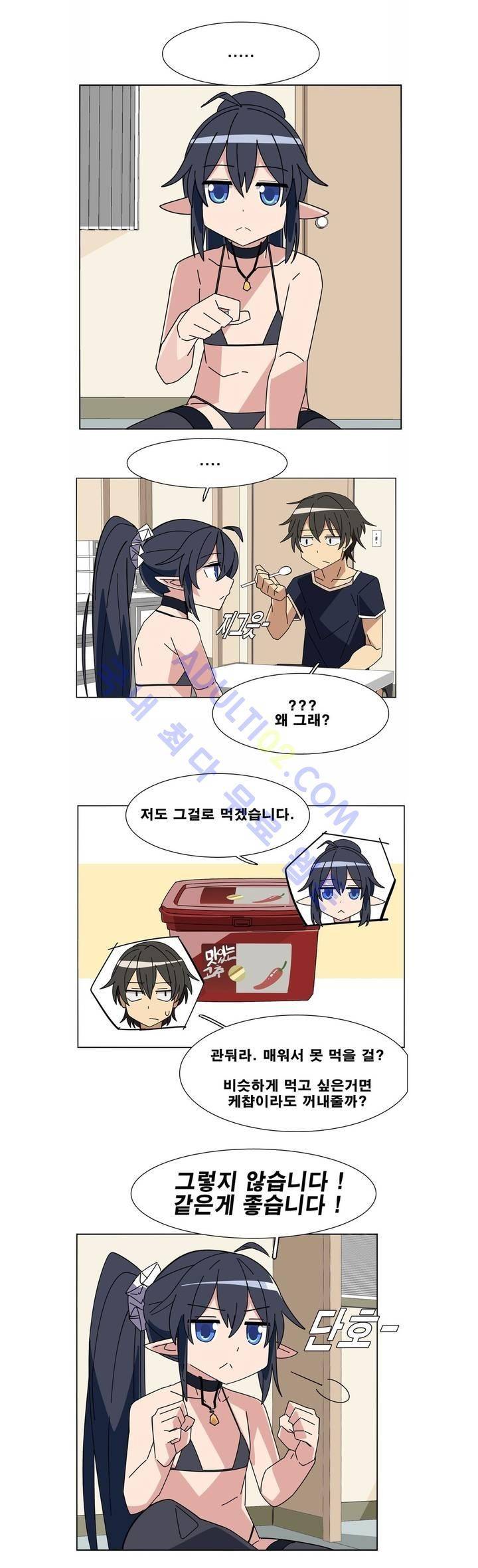 이름을 말하지 않는 악마 1화 11