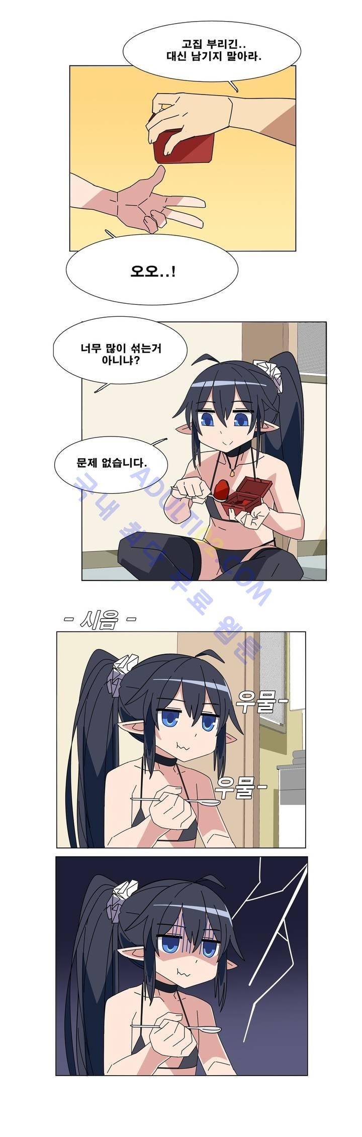 이름을 말하지 않는 악마 1화 12
