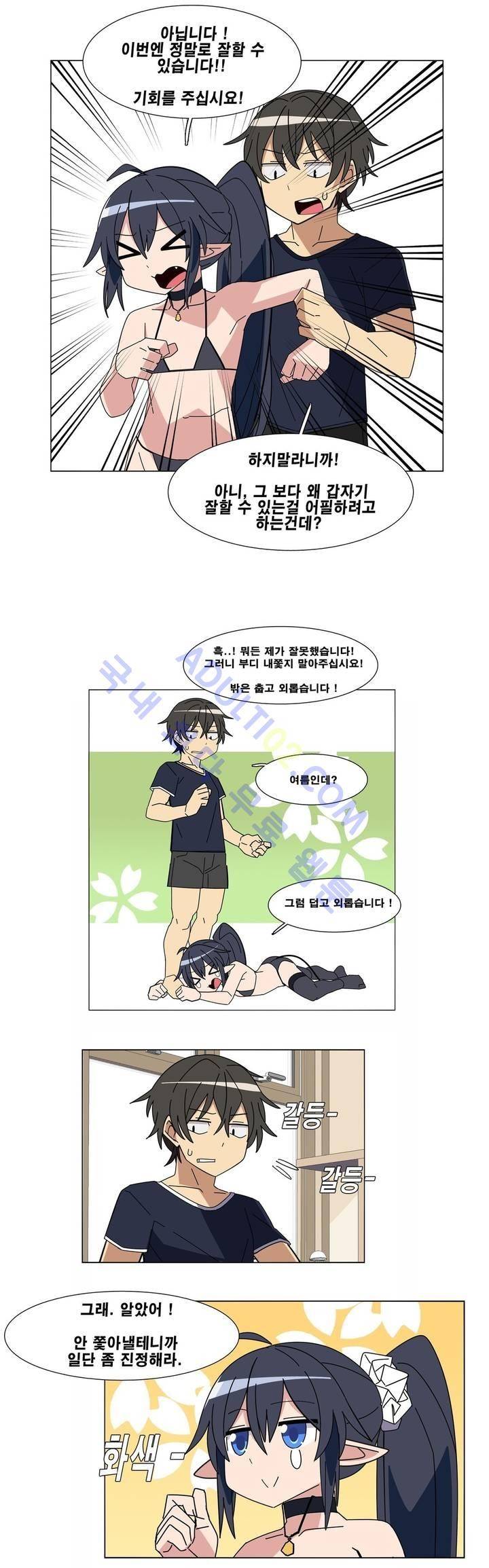 이름을 말하지 않는 악마 1화 14