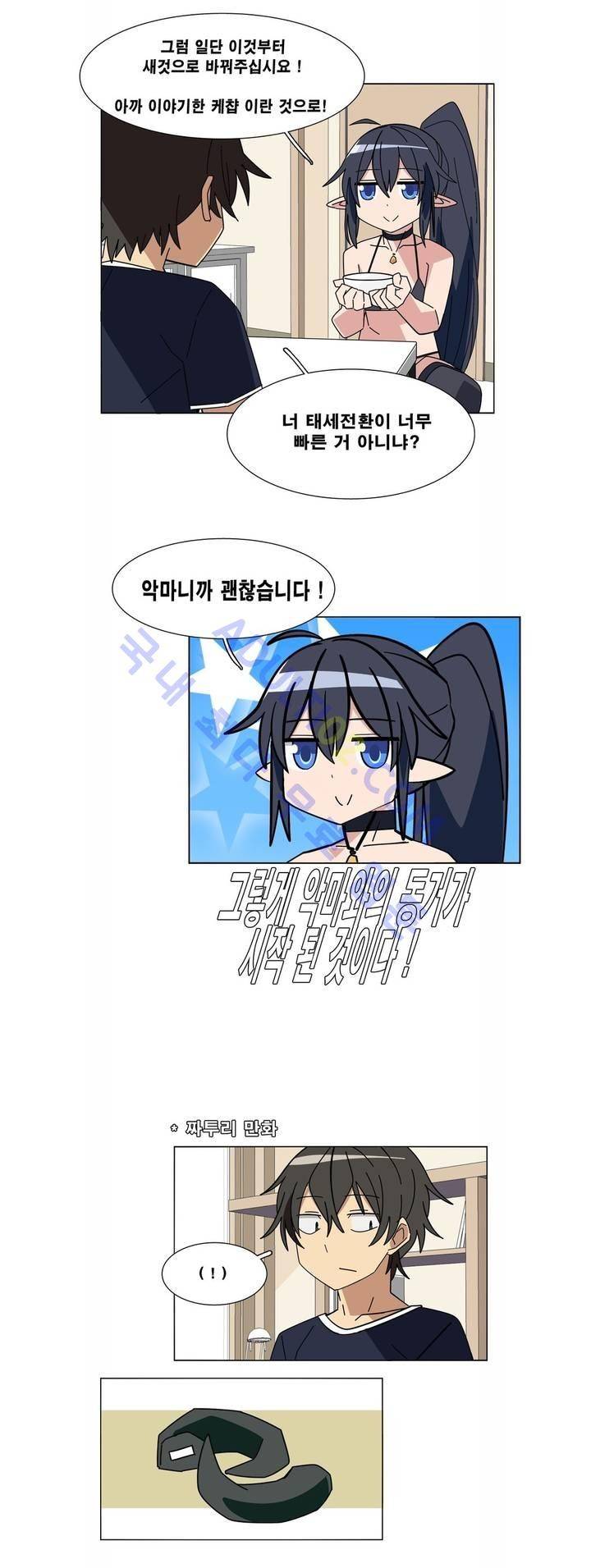 이름을 말하지 않는 악마 1화 15