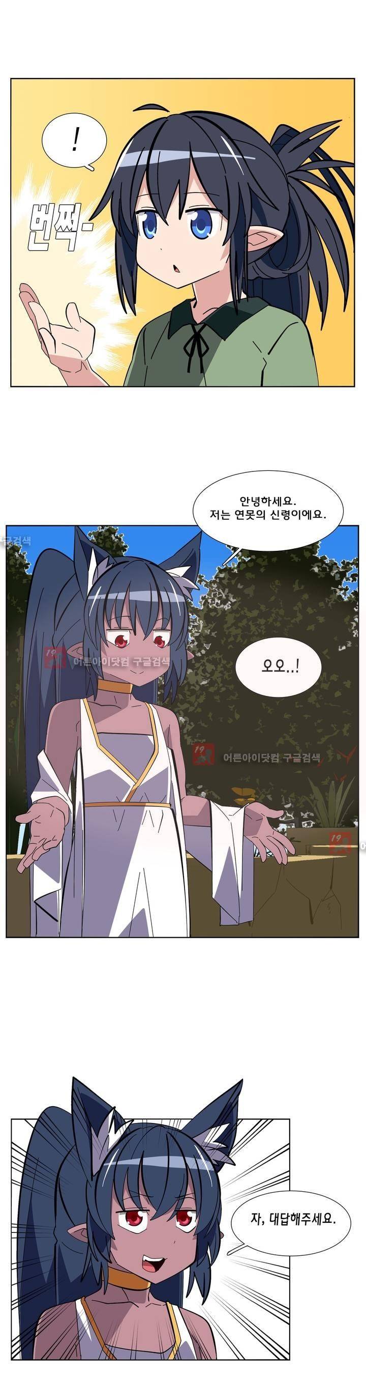 이름을 말하지 않는 악마 21화 3
