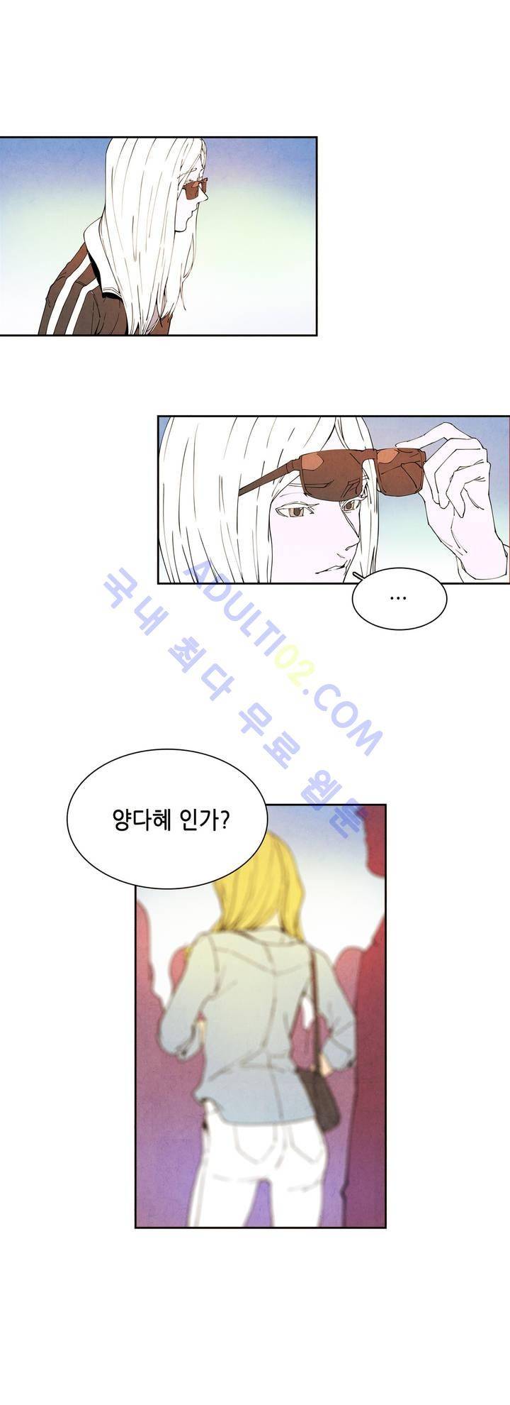 하얀천사에게 날개는 없다 13화 2