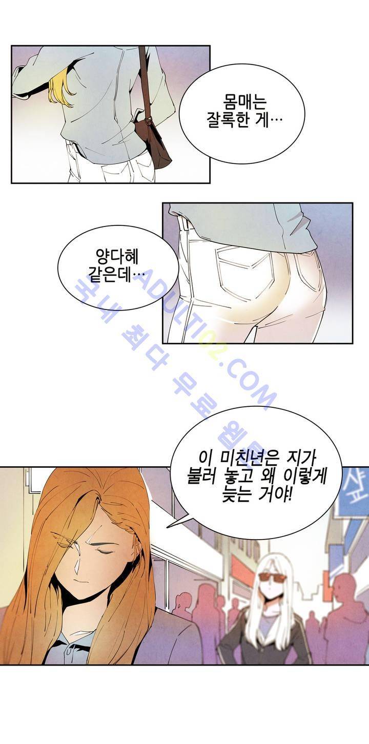 하얀천사에게 날개는 없다 13화 3