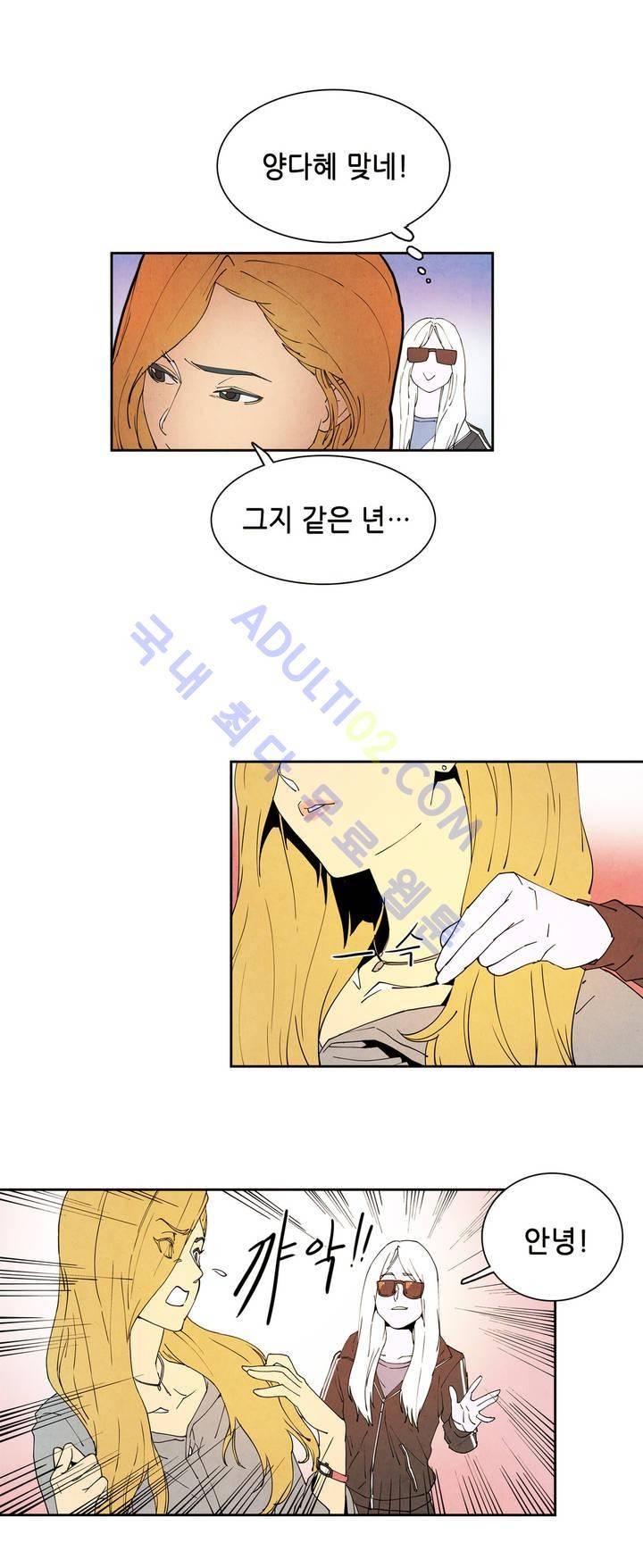 하얀천사에게 날개는 없다 13화 4