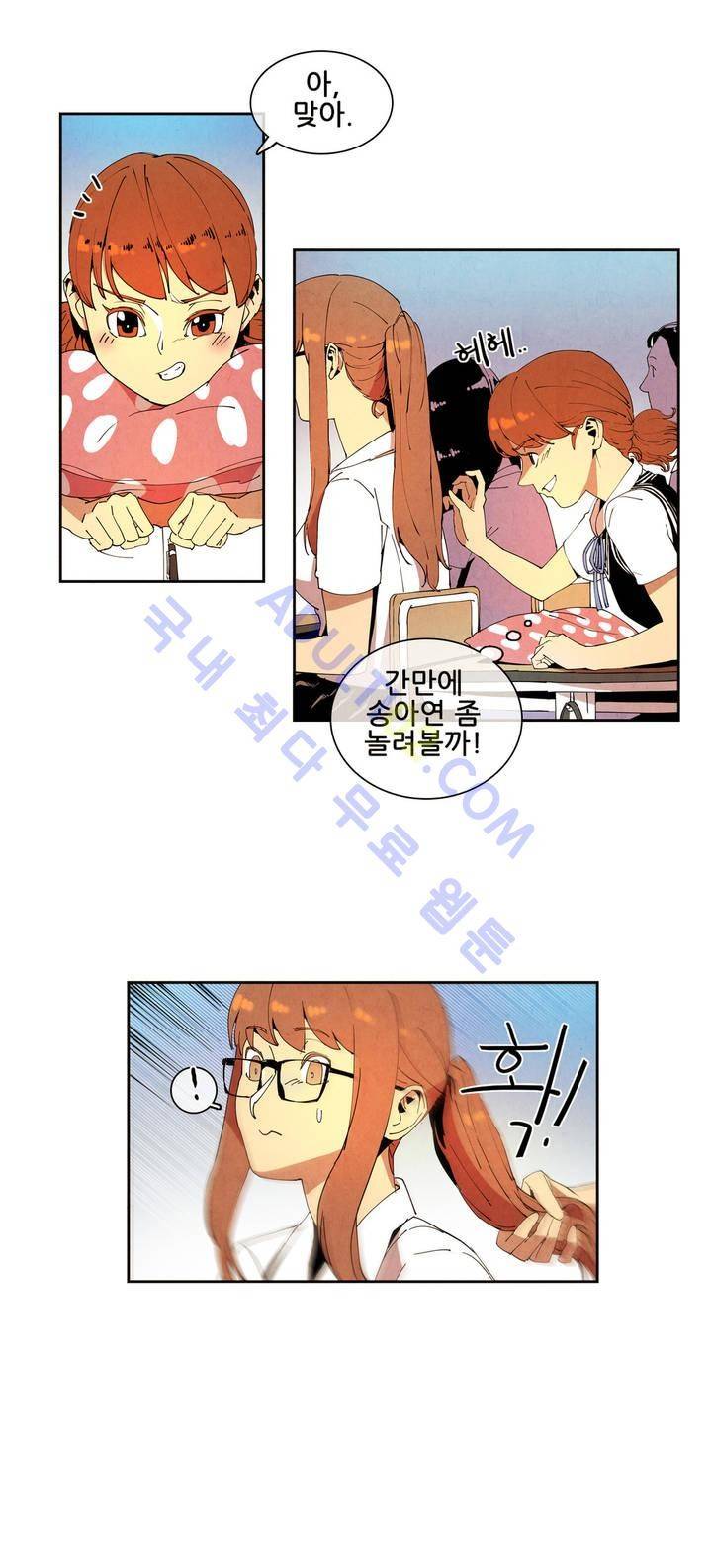 하얀천사에게 날개는 없다 22화 3