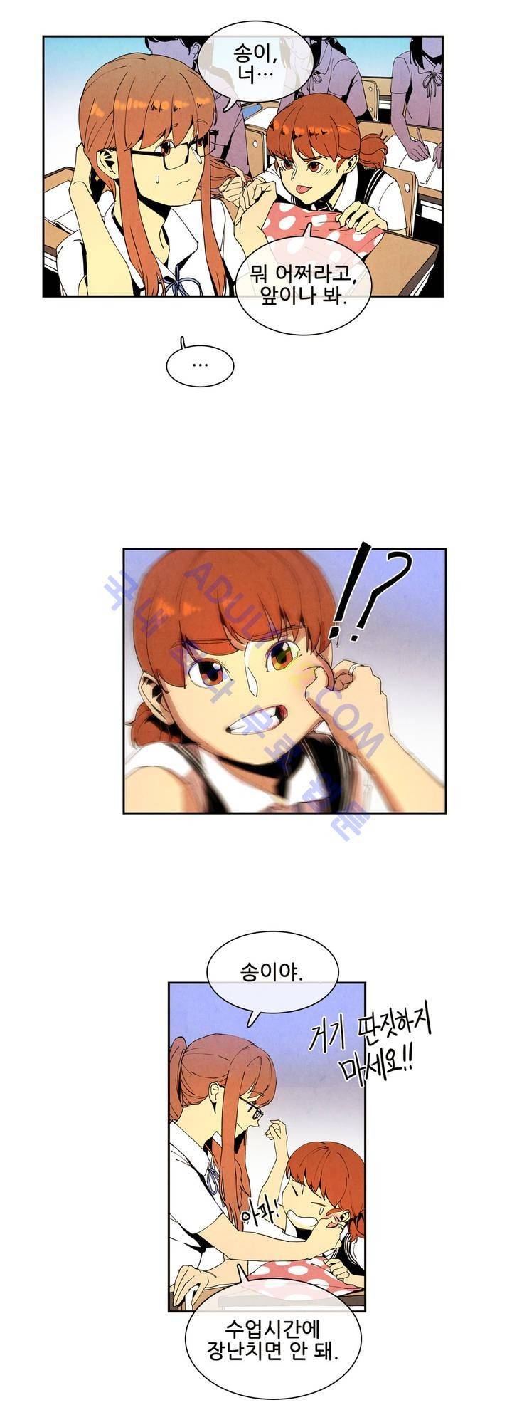 하얀천사에게 날개는 없다 22화 4
