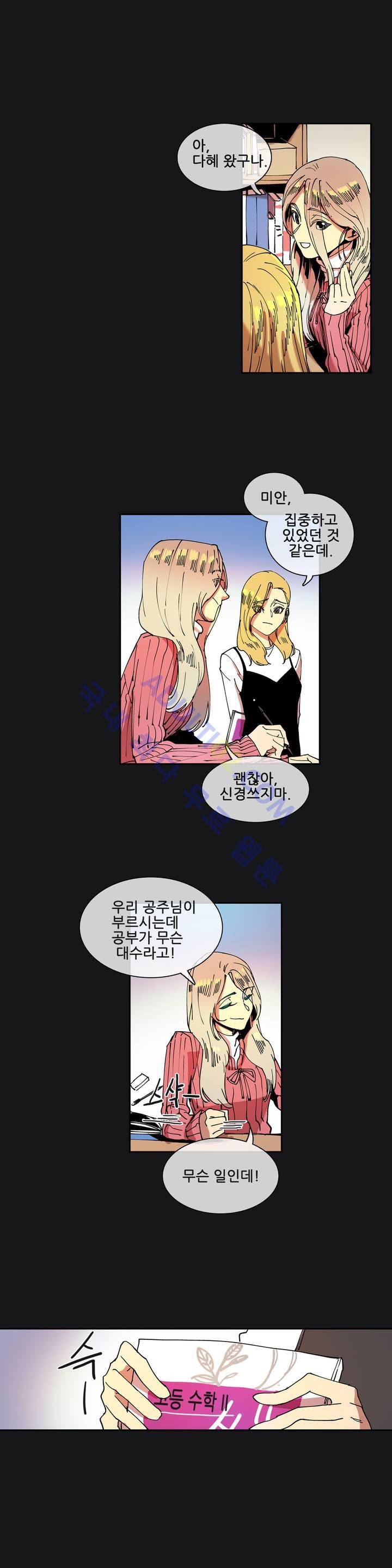 하얀천사에게 날개는 없다 31화 2