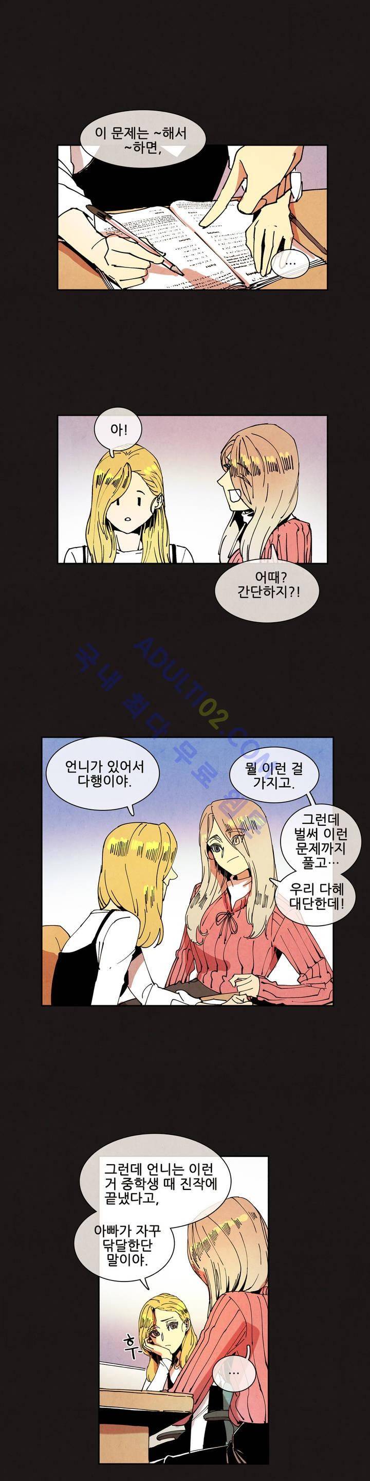하얀천사에게 날개는 없다 31화 3