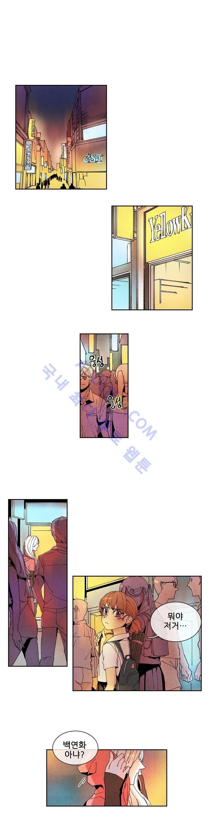 하얀천사에게 날개는 없다 41화 3