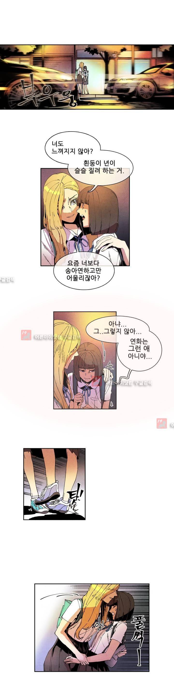 하얀천사에게 날개는 없다 50화 1