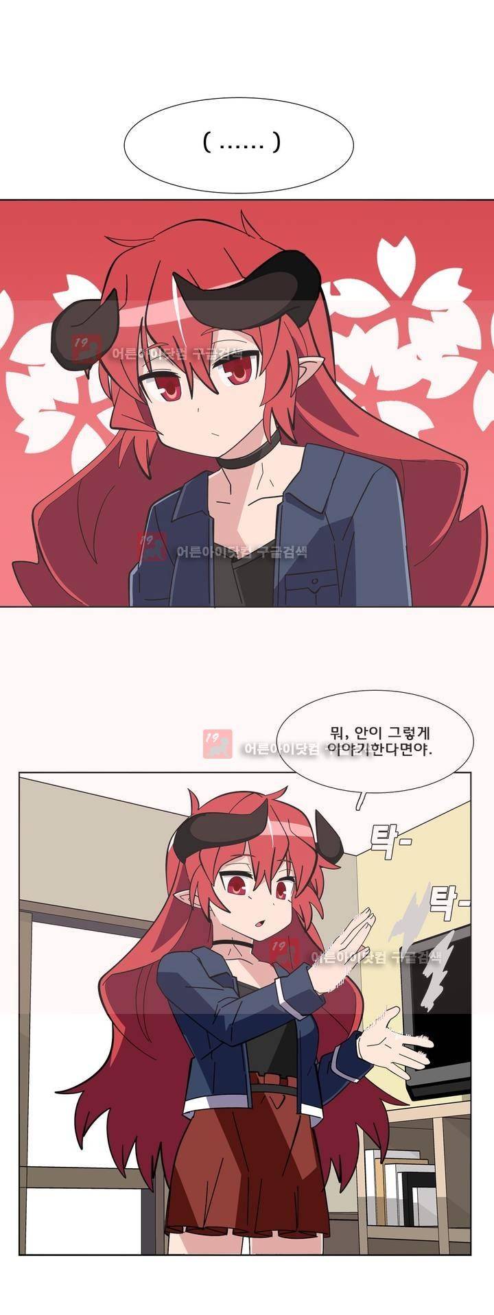 이름을 말하지 않는 악마 23화 6