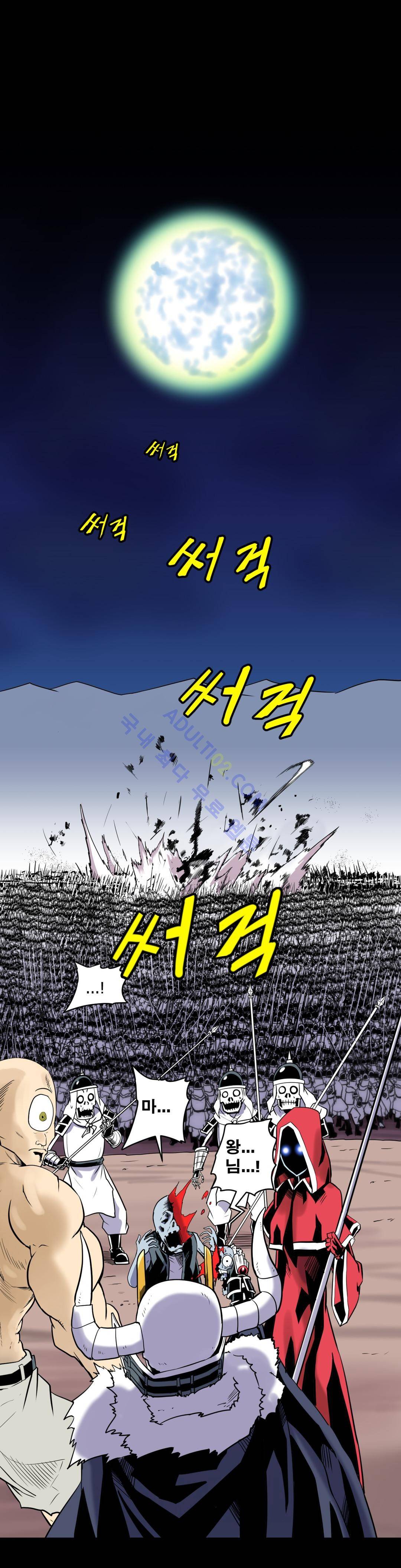 마왕성 공주님 7화 1