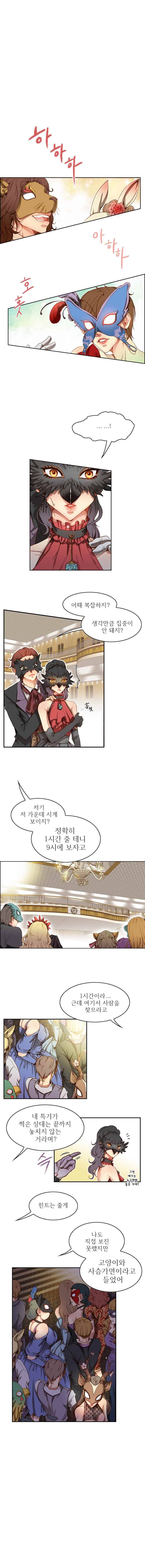피그말리온 컴플렉스 40화 1