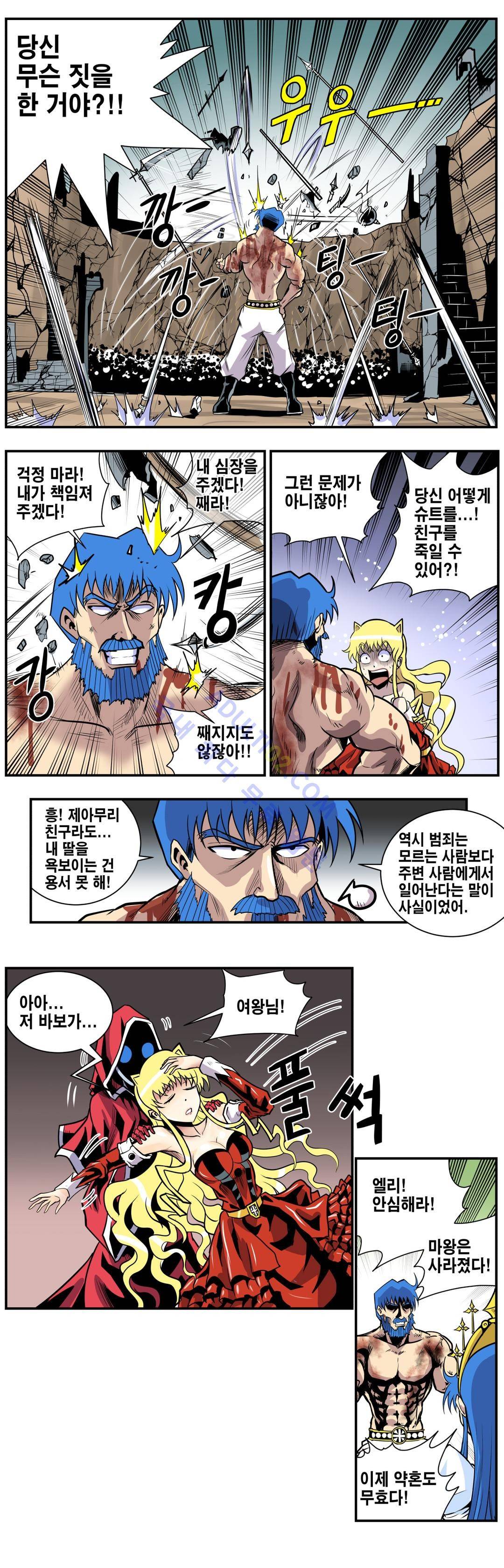 마왕성 공주님 53화 11
