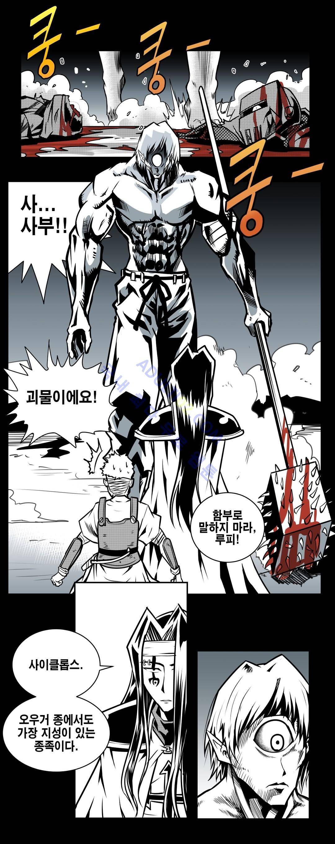 마왕성 공주님 63화 1
