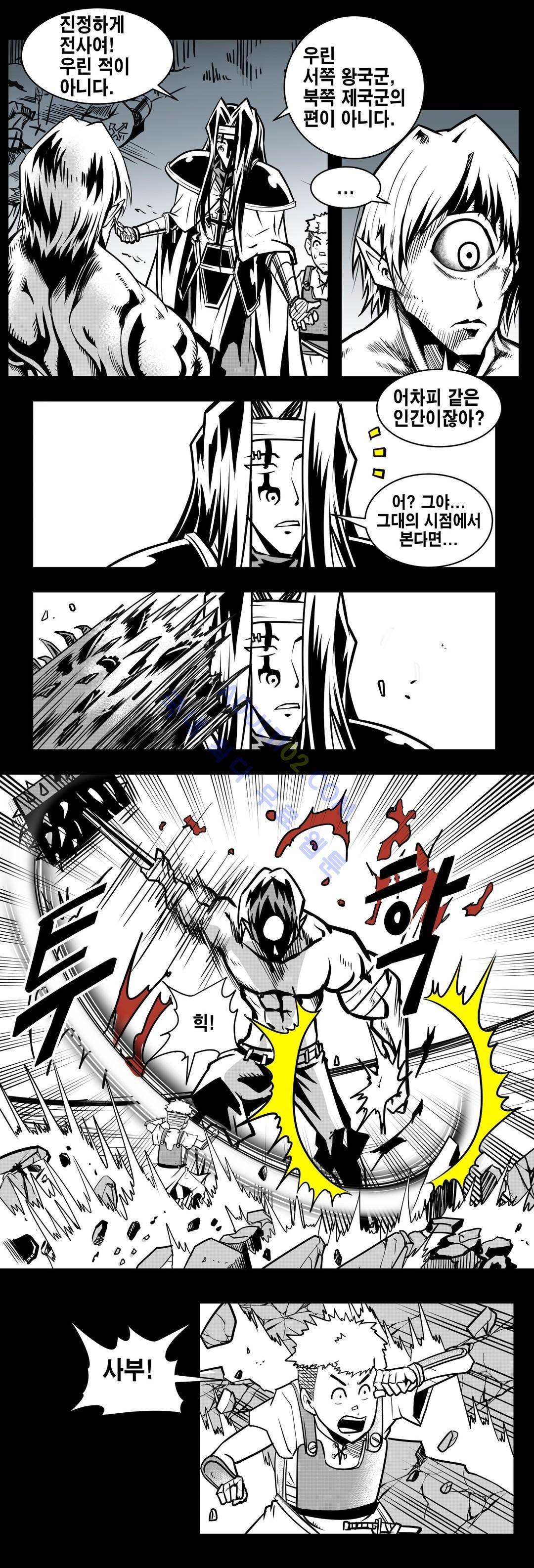마왕성 공주님 63화 2