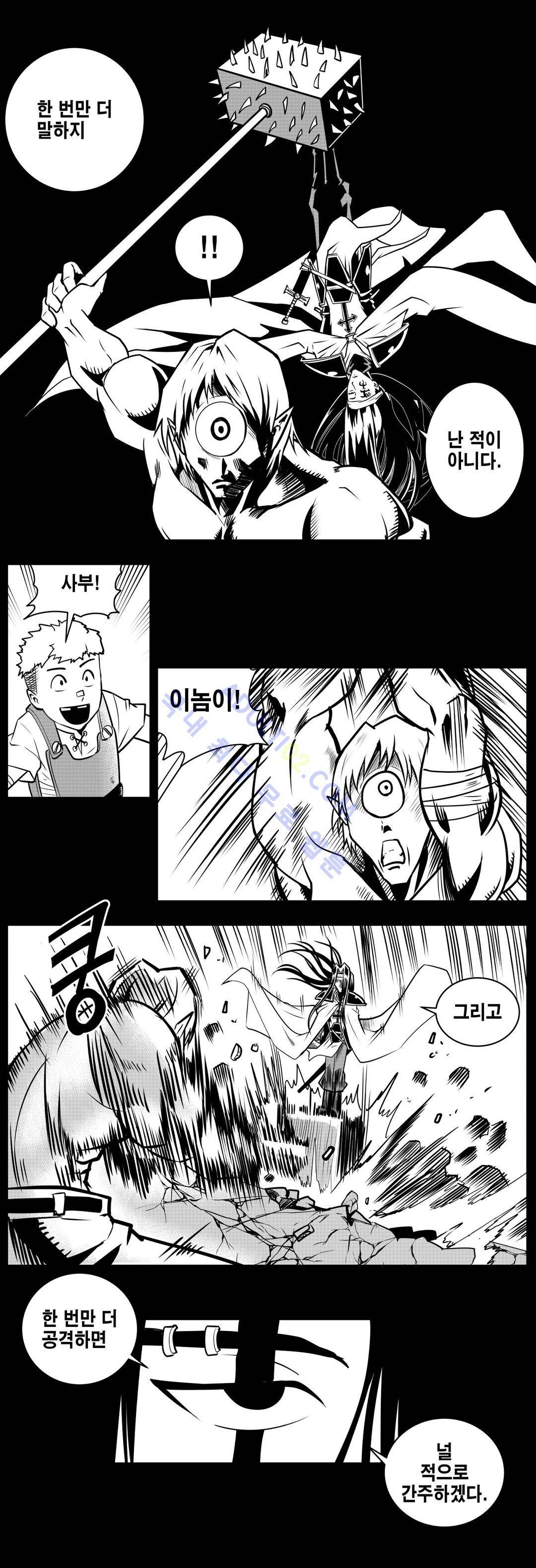 마왕성 공주님 63화 3