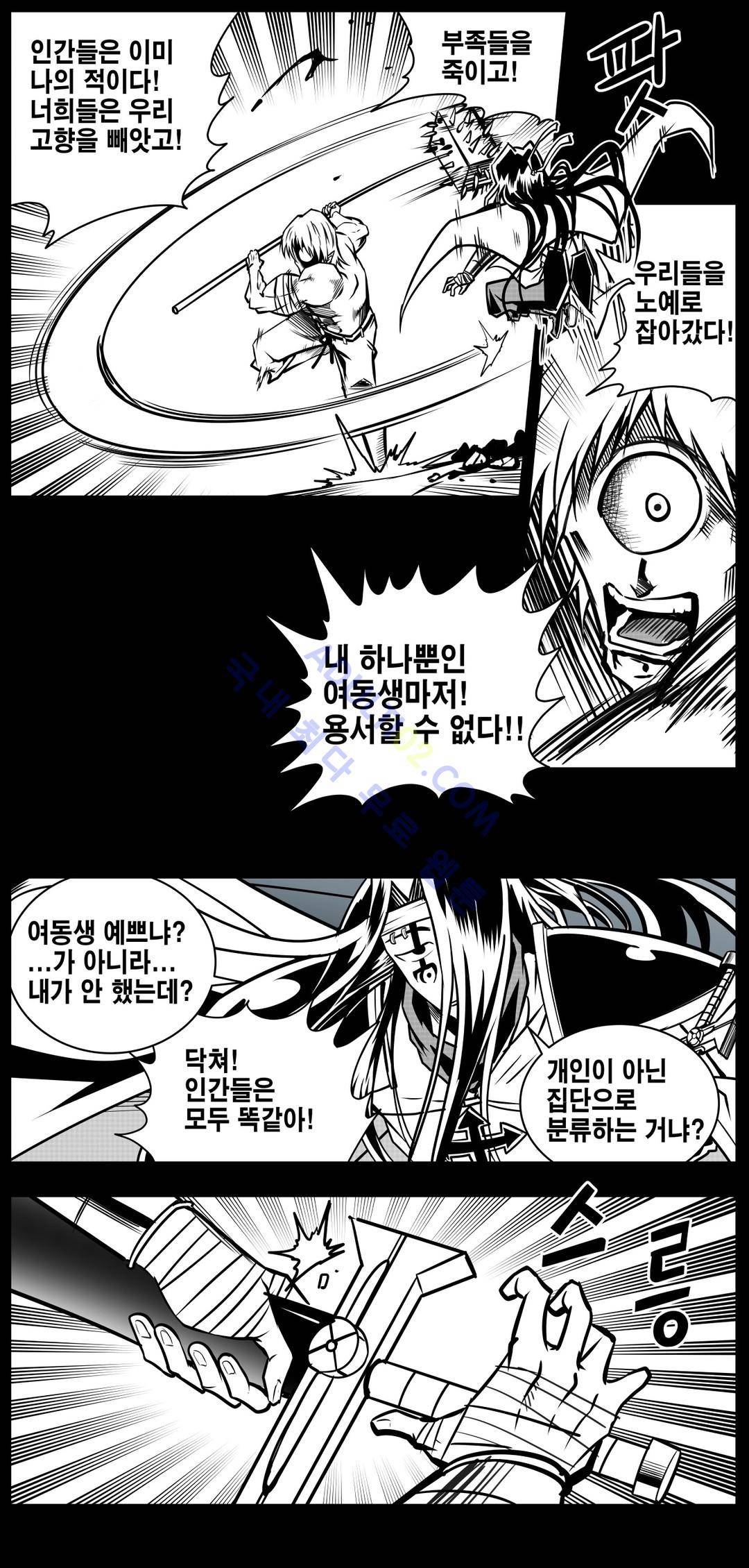 마왕성 공주님 63화 4
