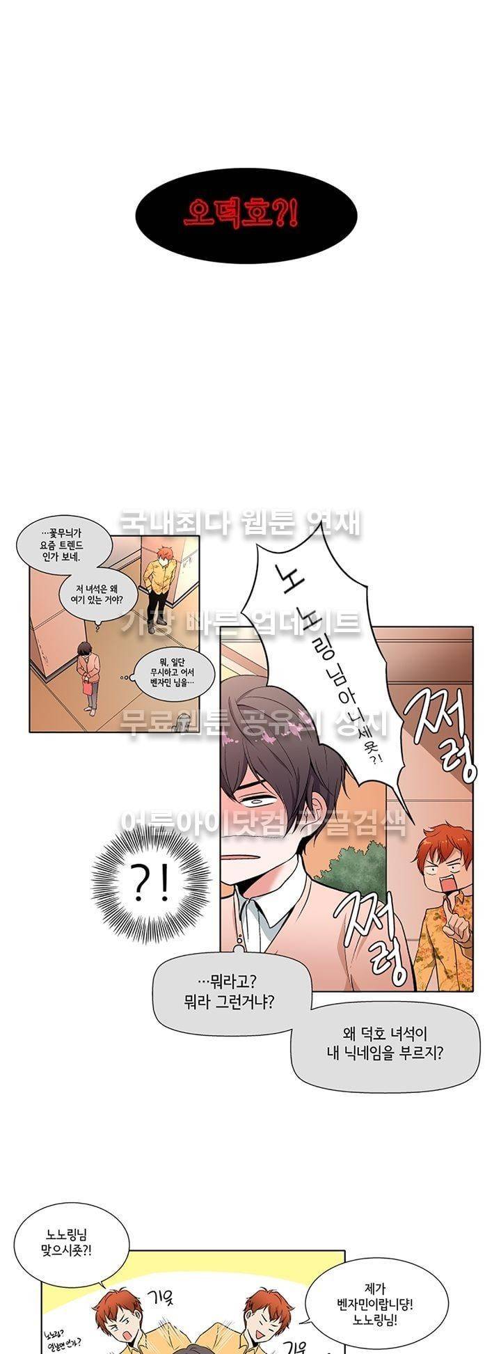 인형을 만드는 남자 2화 1