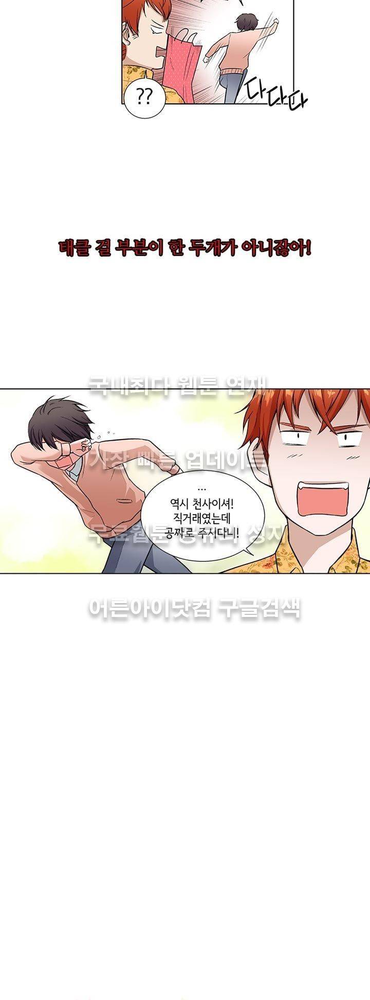 인형을 만드는 남자 2화 4