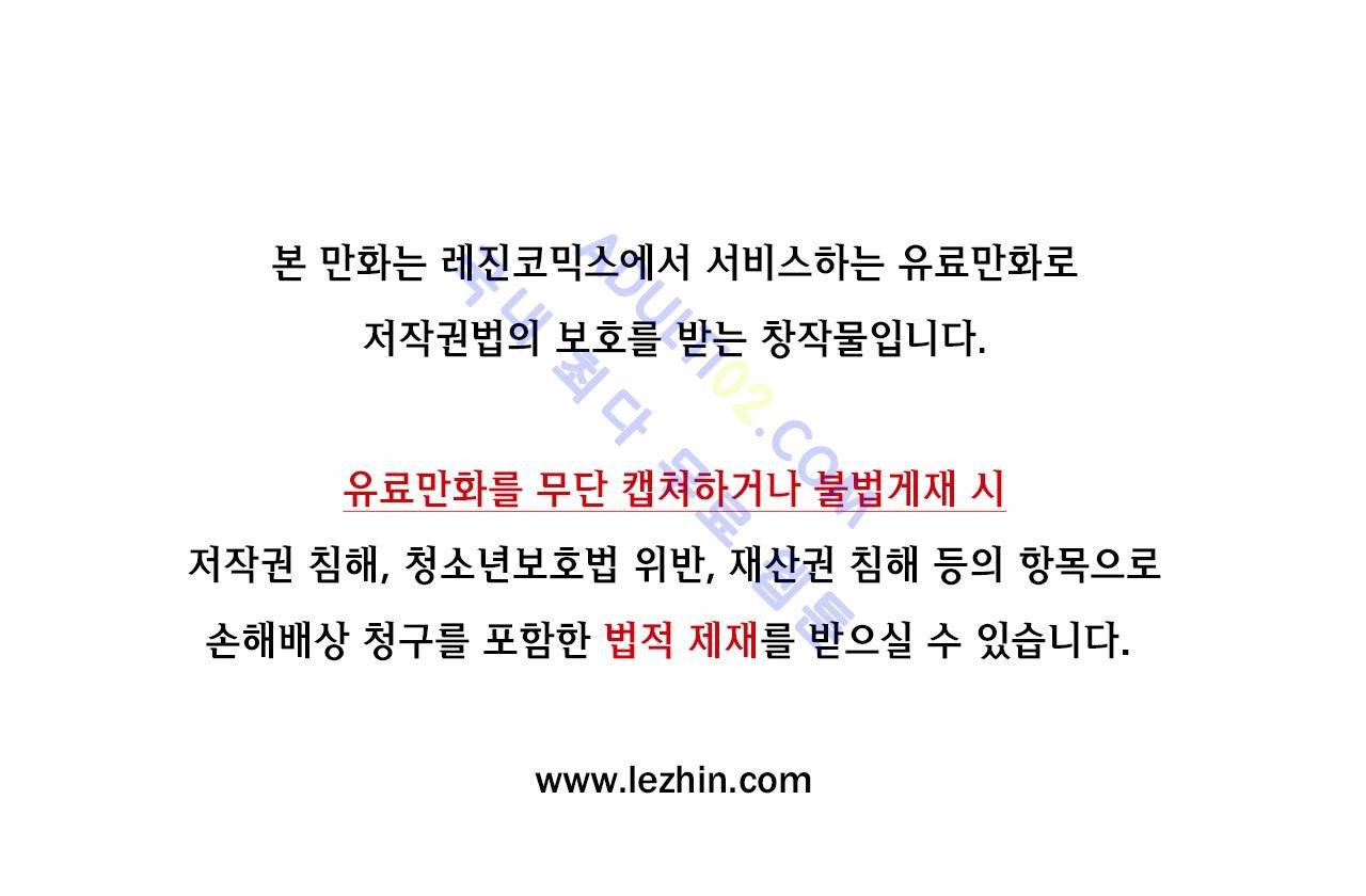 유성의 기사를 부탁해! 2화 1
