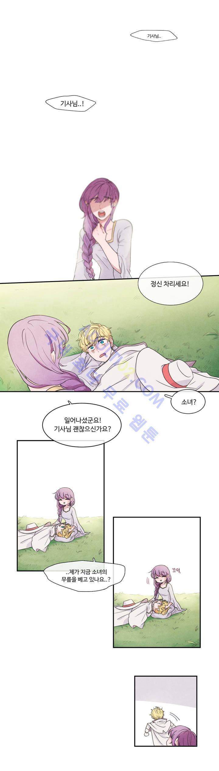 유성의 기사를 부탁해! 2화 3