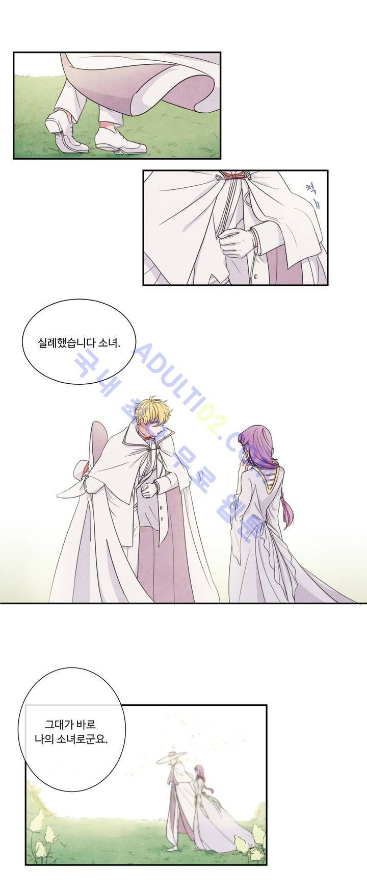 유성의 기사를 부탁해! 2화 4
