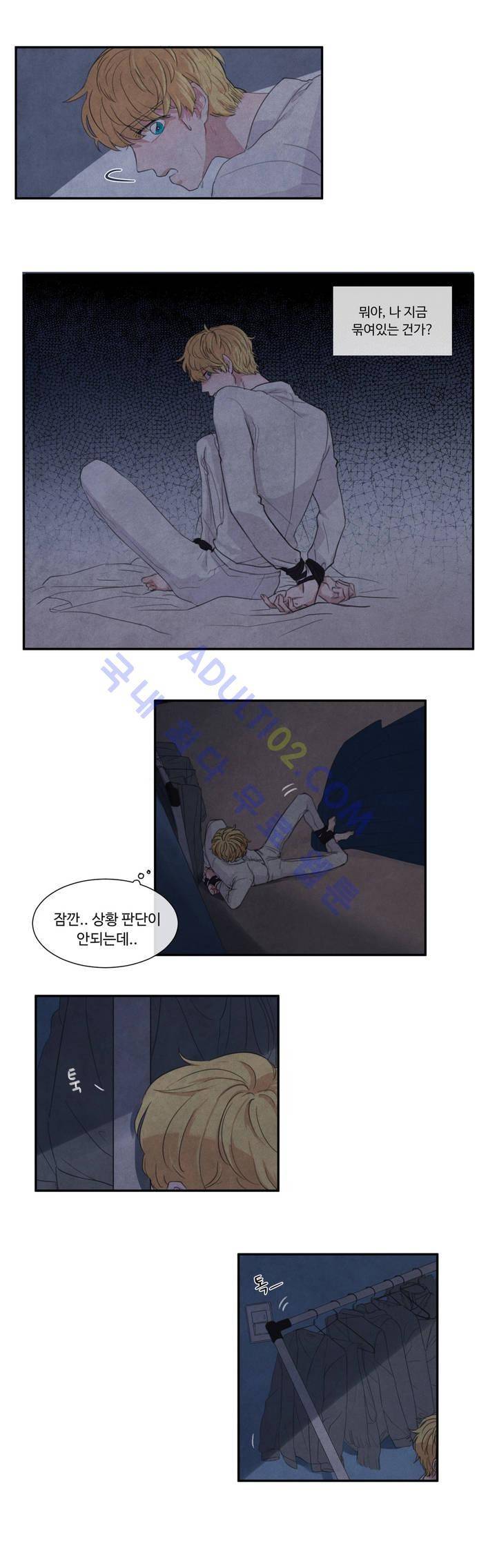 유성의 기사를 부탁해! 2화 8