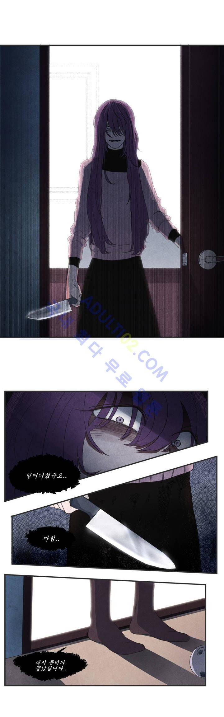 유성의 기사를 부탁해! 2화 12