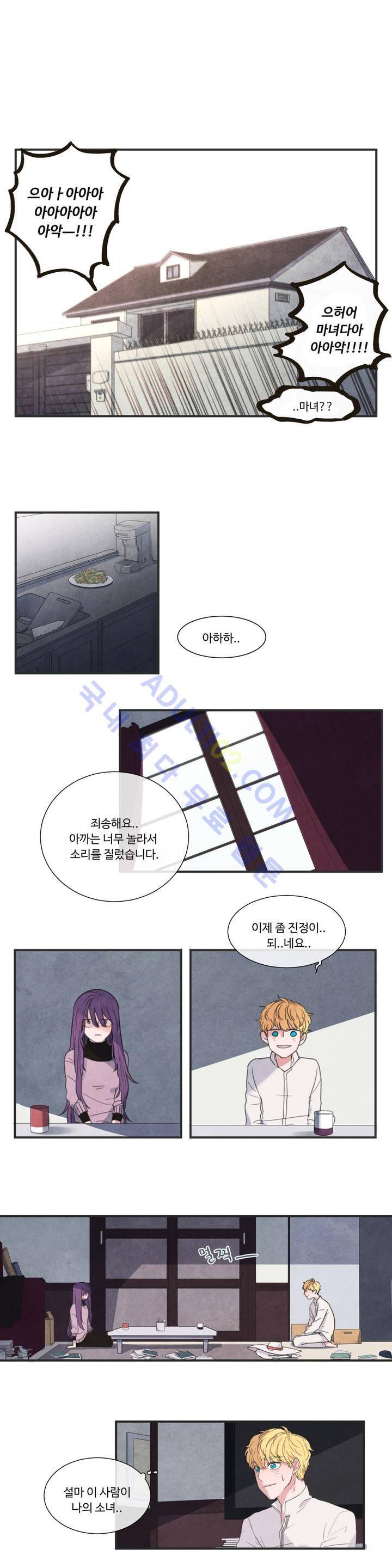 유성의 기사를 부탁해! 2화 13
