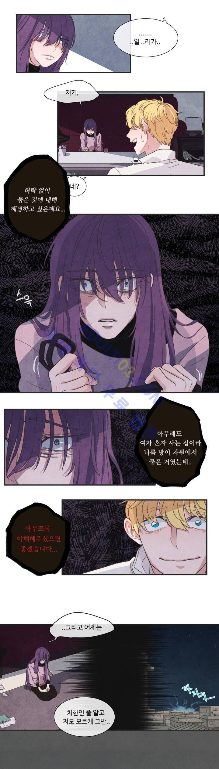 유성의 기사를 부탁해! 2화 14
