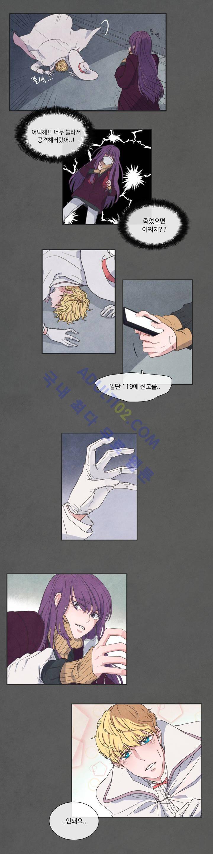유성의 기사를 부탁해! 2화 15