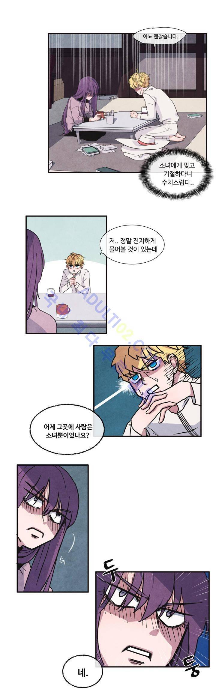 유성의 기사를 부탁해! 2화 17
