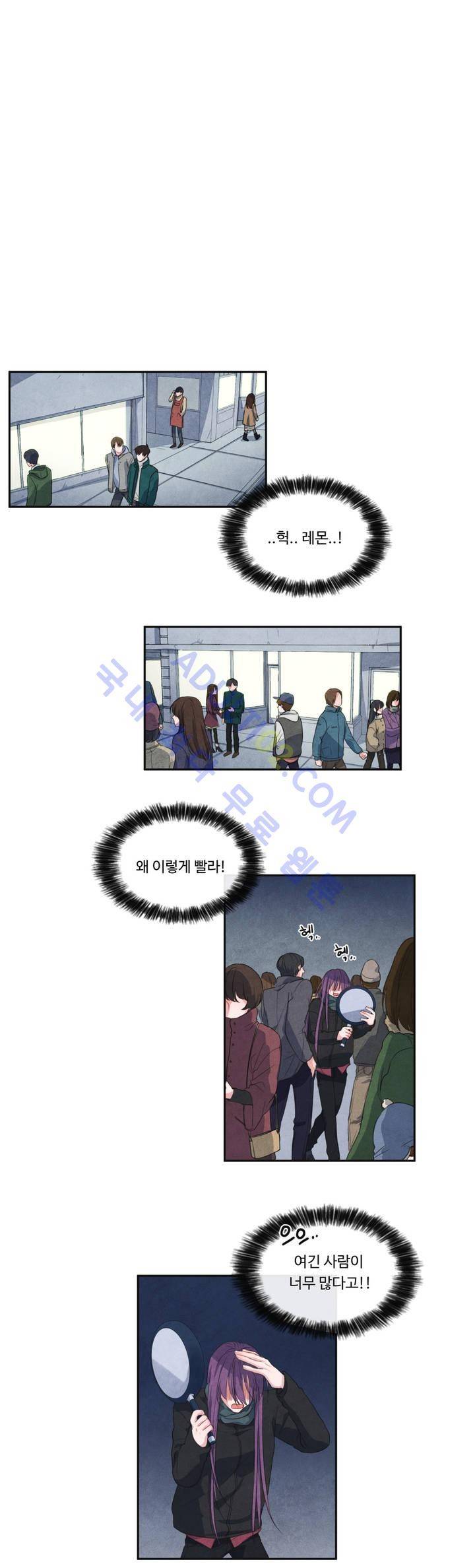 유성의 기사를 부탁해! 22화 1