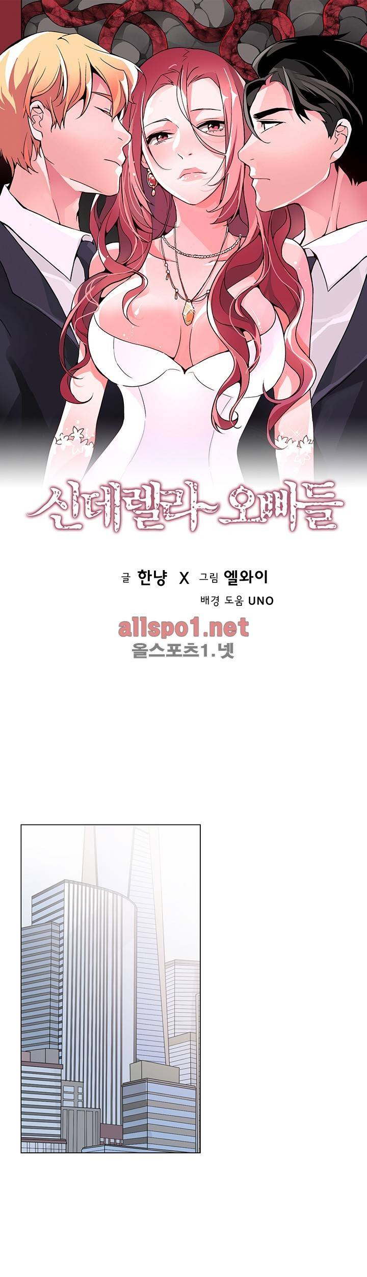 신데렐라 오빠들 시즌2 28화 1