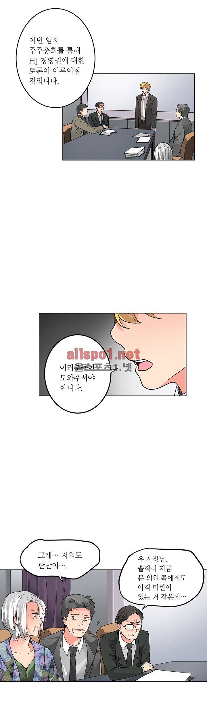 신데렐라 오빠들 시즌2 28화 2