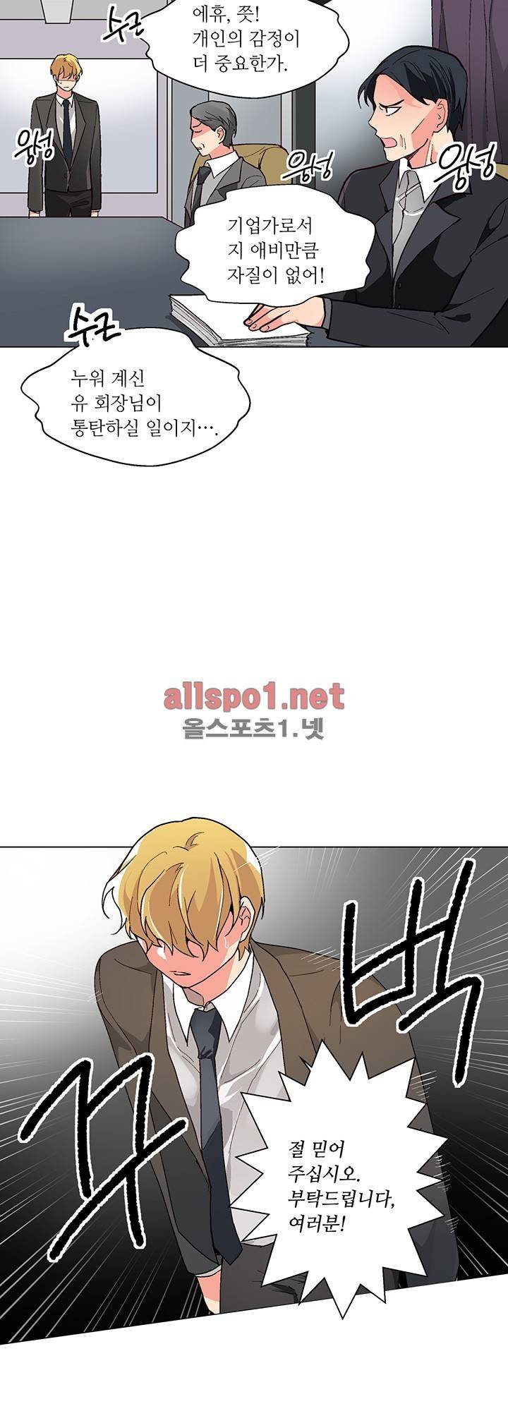 신데렐라 오빠들 시즌2 28화 5
