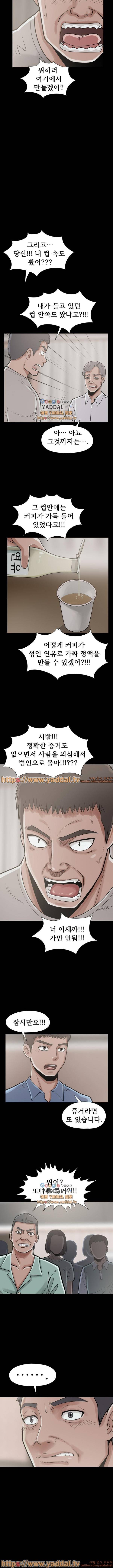 아일랜드 퍼즐 10화 2