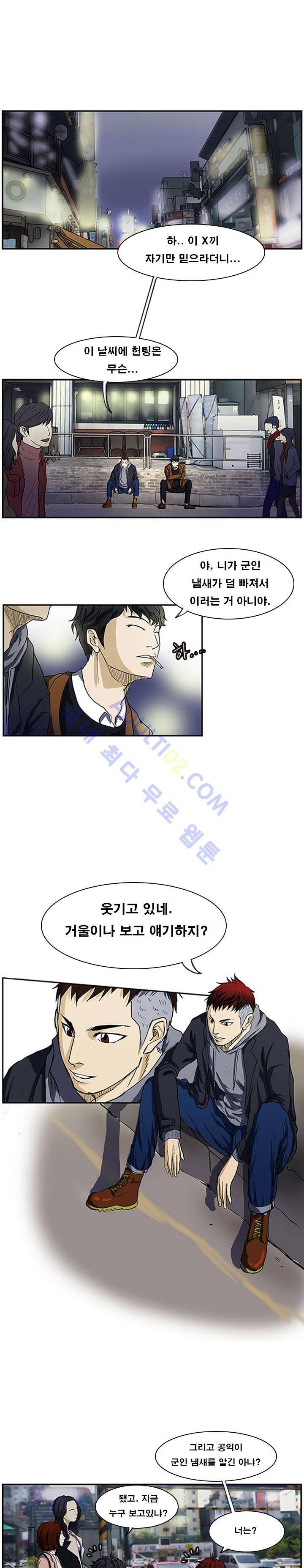 트위너 1화 1