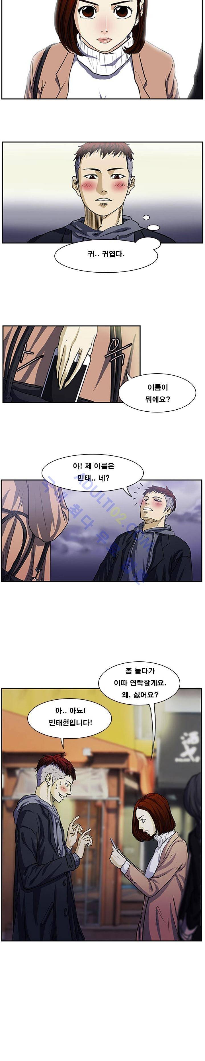트위너 1화 3