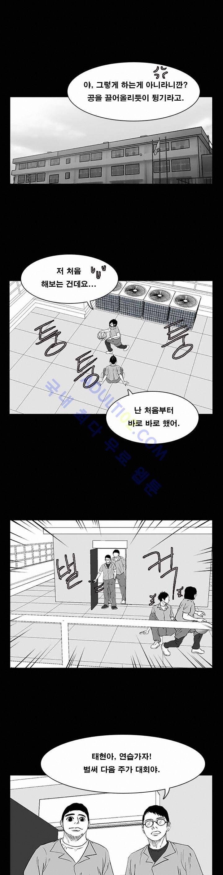 트위너 11화 1