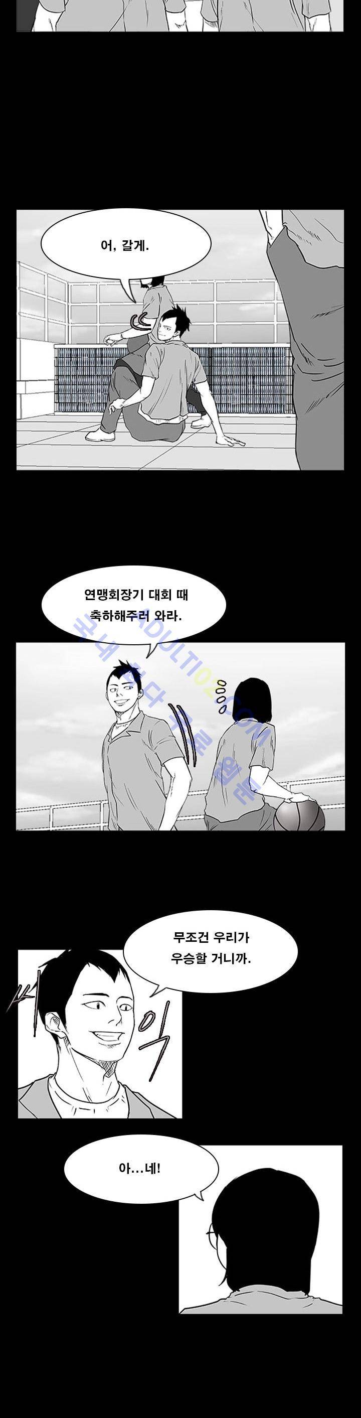 트위너 11화 2