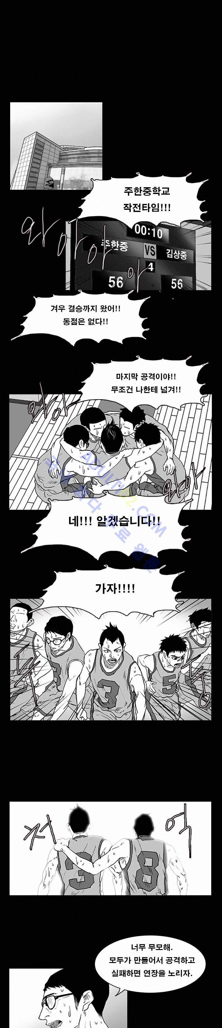 트위너 11화 3