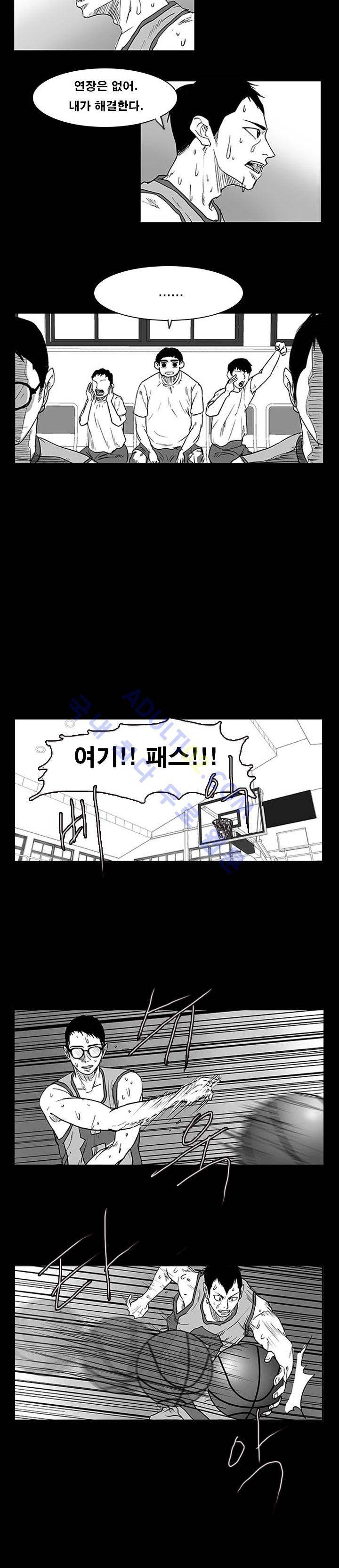 트위너 11화 4