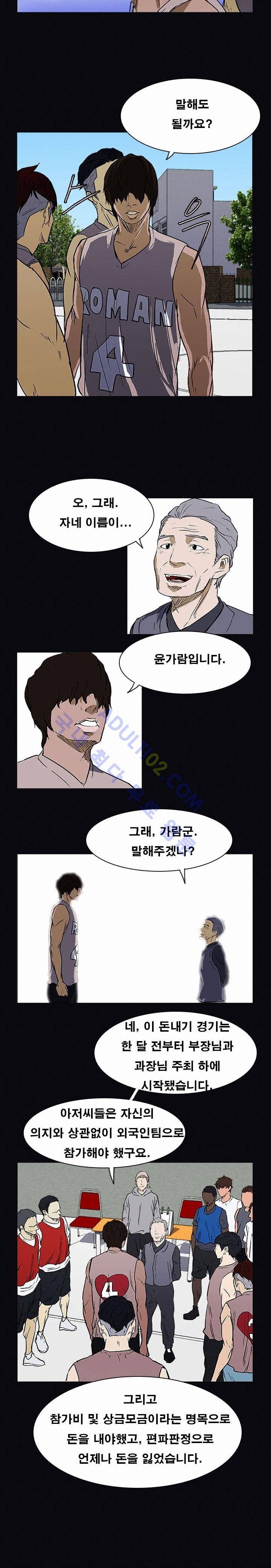 트위너 21화 3