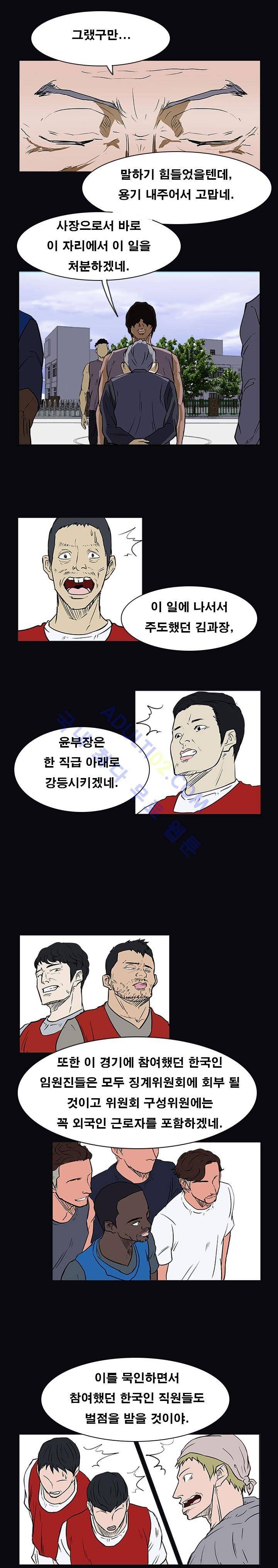 트위너 21화 4